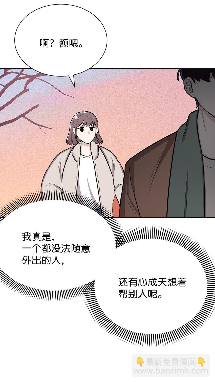 《危语》06 莫都京 第13页