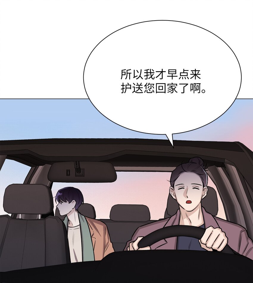 《危语》06 莫都京 第16页