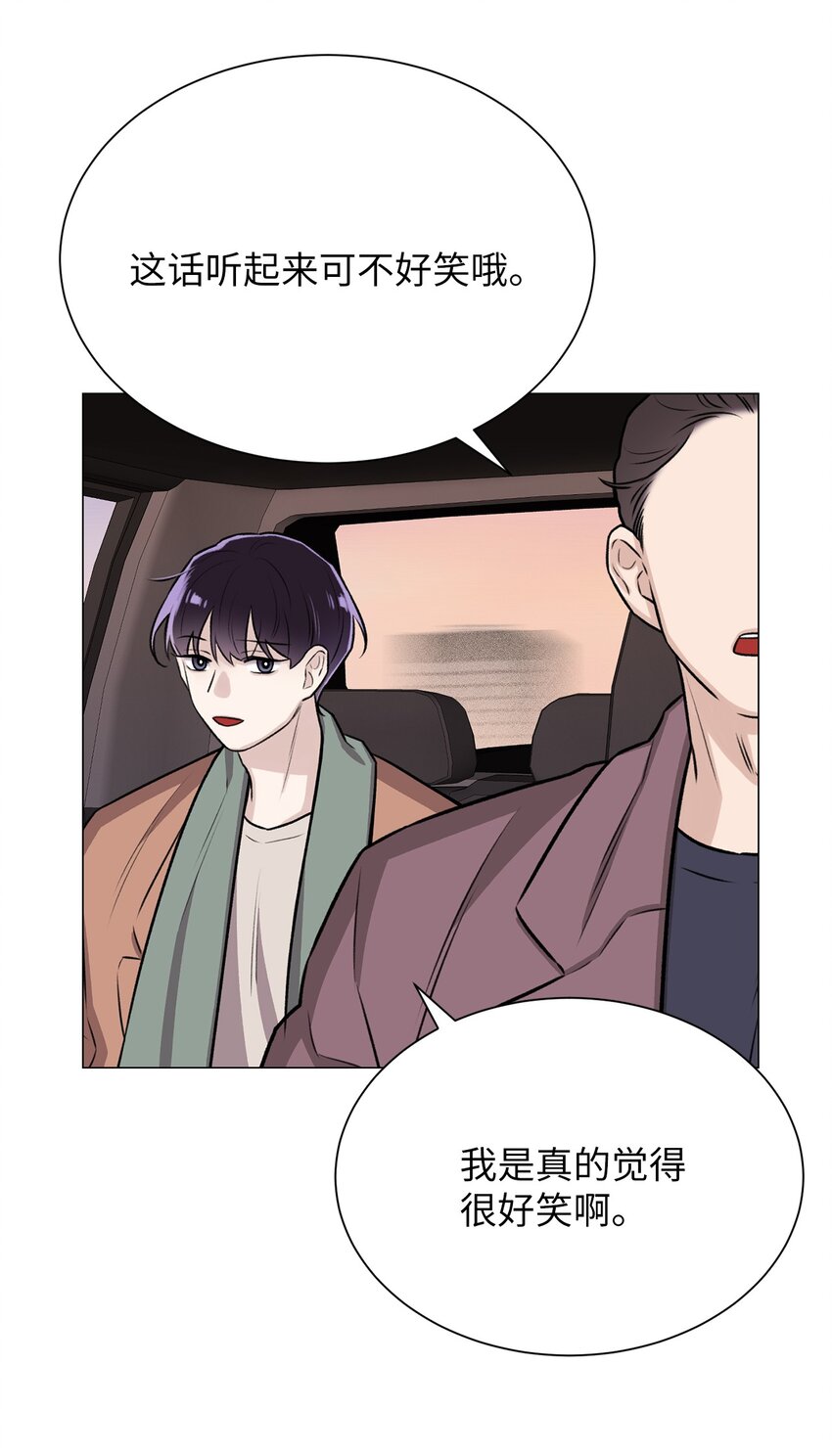 《危语》06 莫都京 第25页