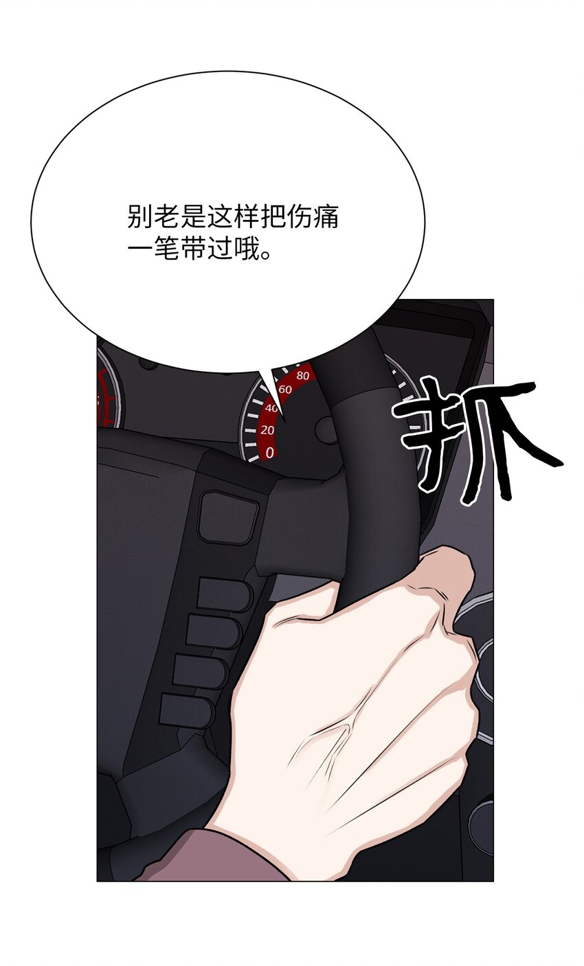 《危语》06 莫都京 第26页