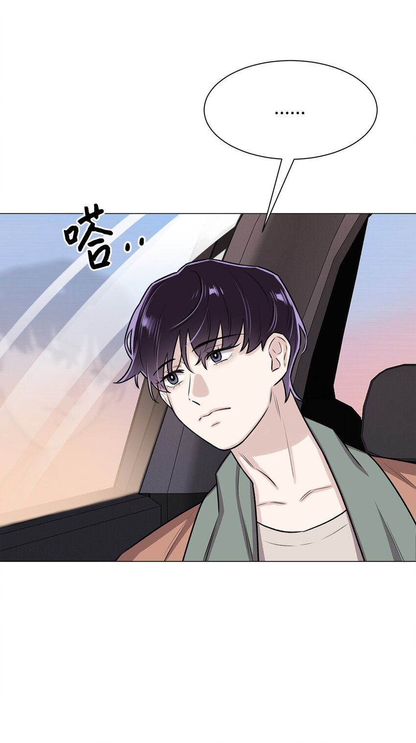 《危语》06 莫都京 第27页