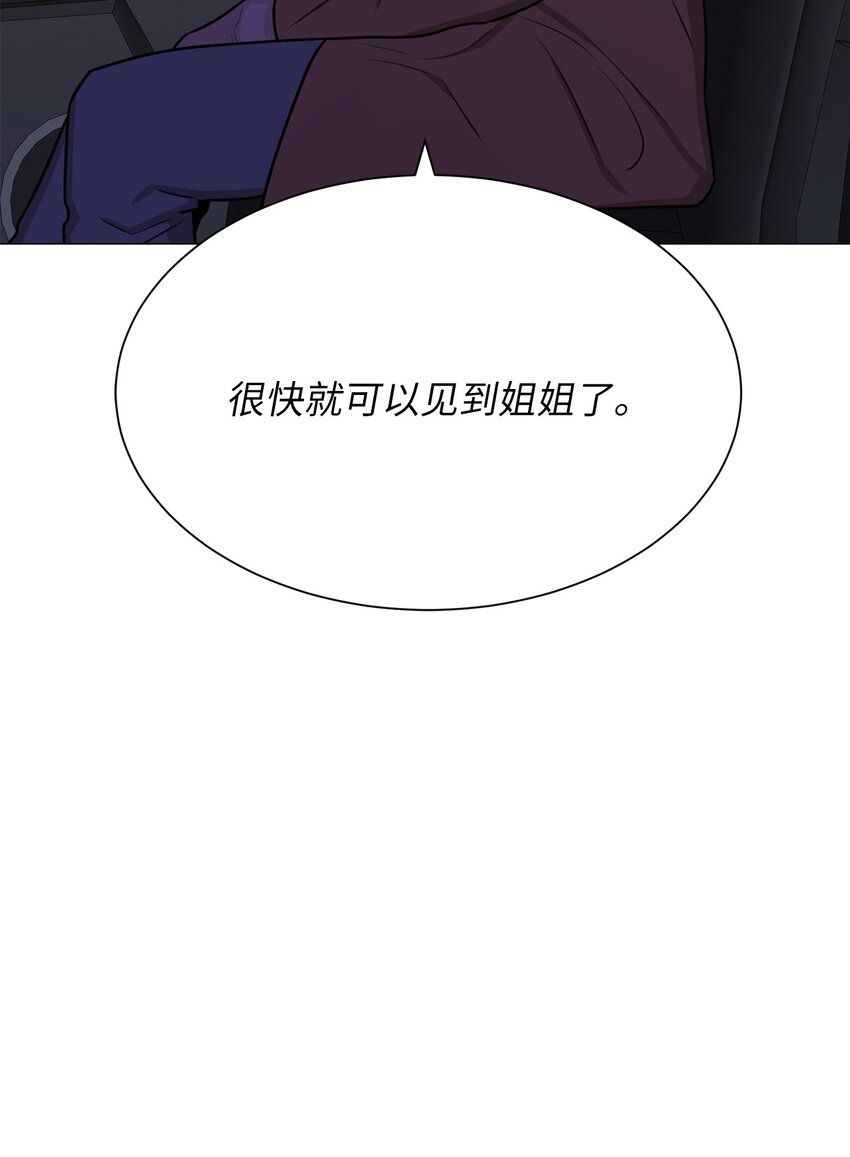 《危语》06 莫都京 第29页