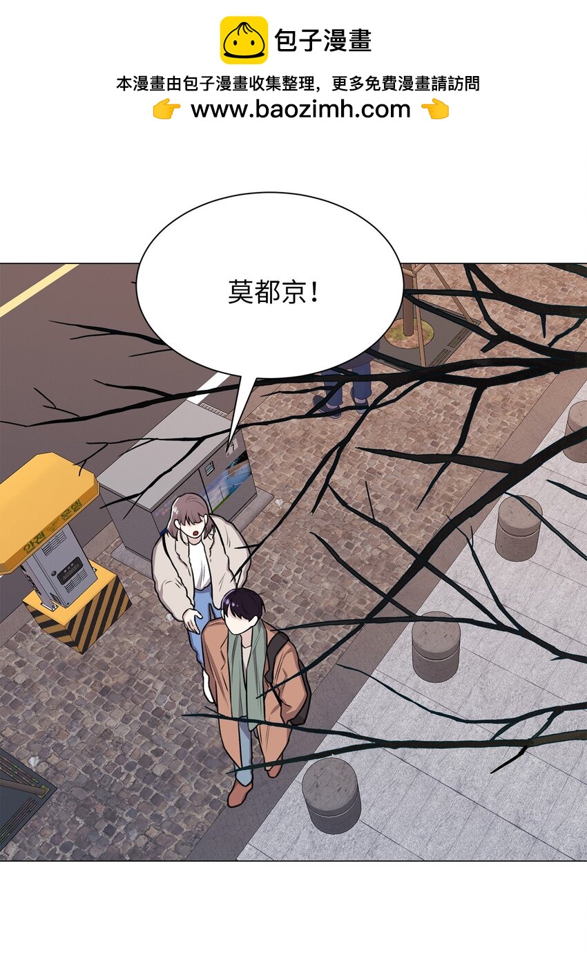 《危语》06 莫都京 第2页