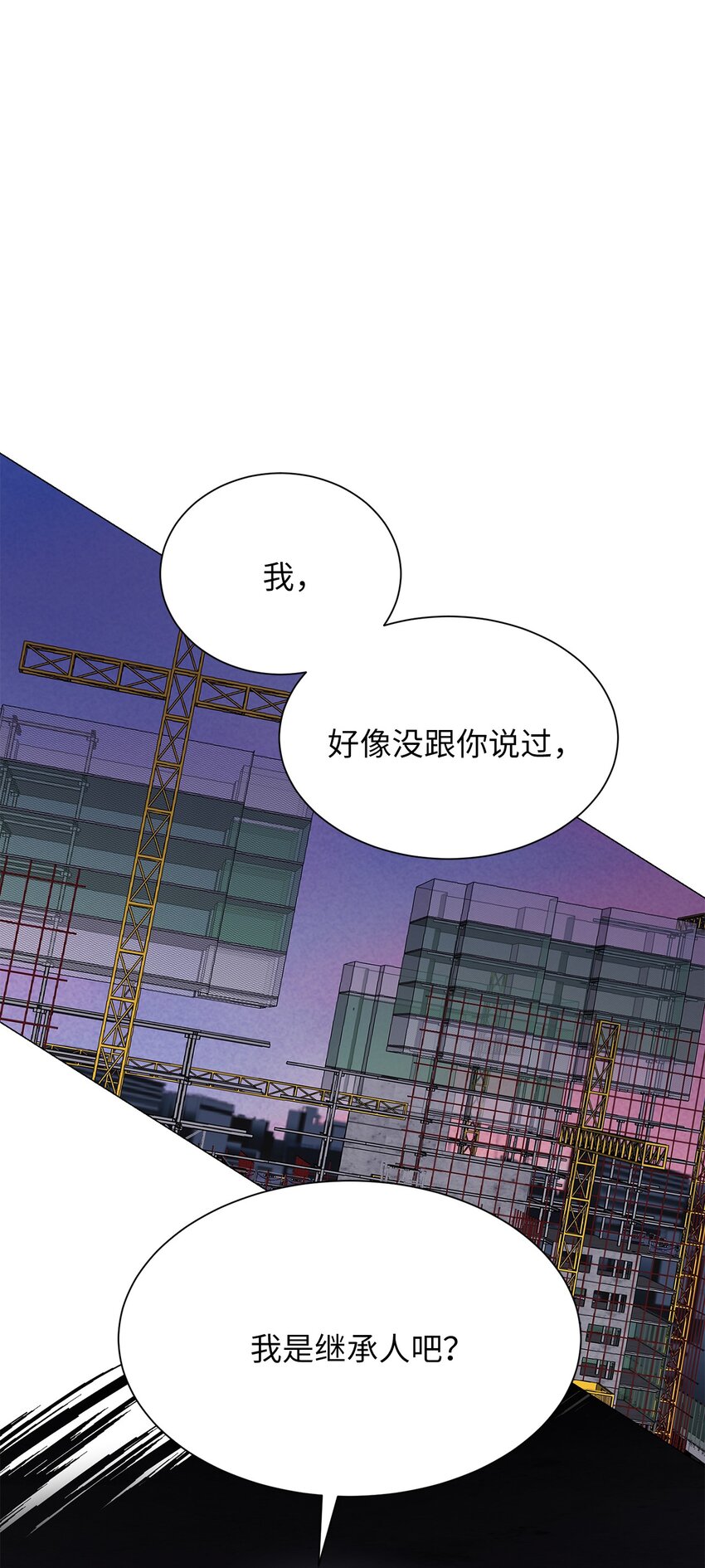 《危语》06 莫都京 第30页