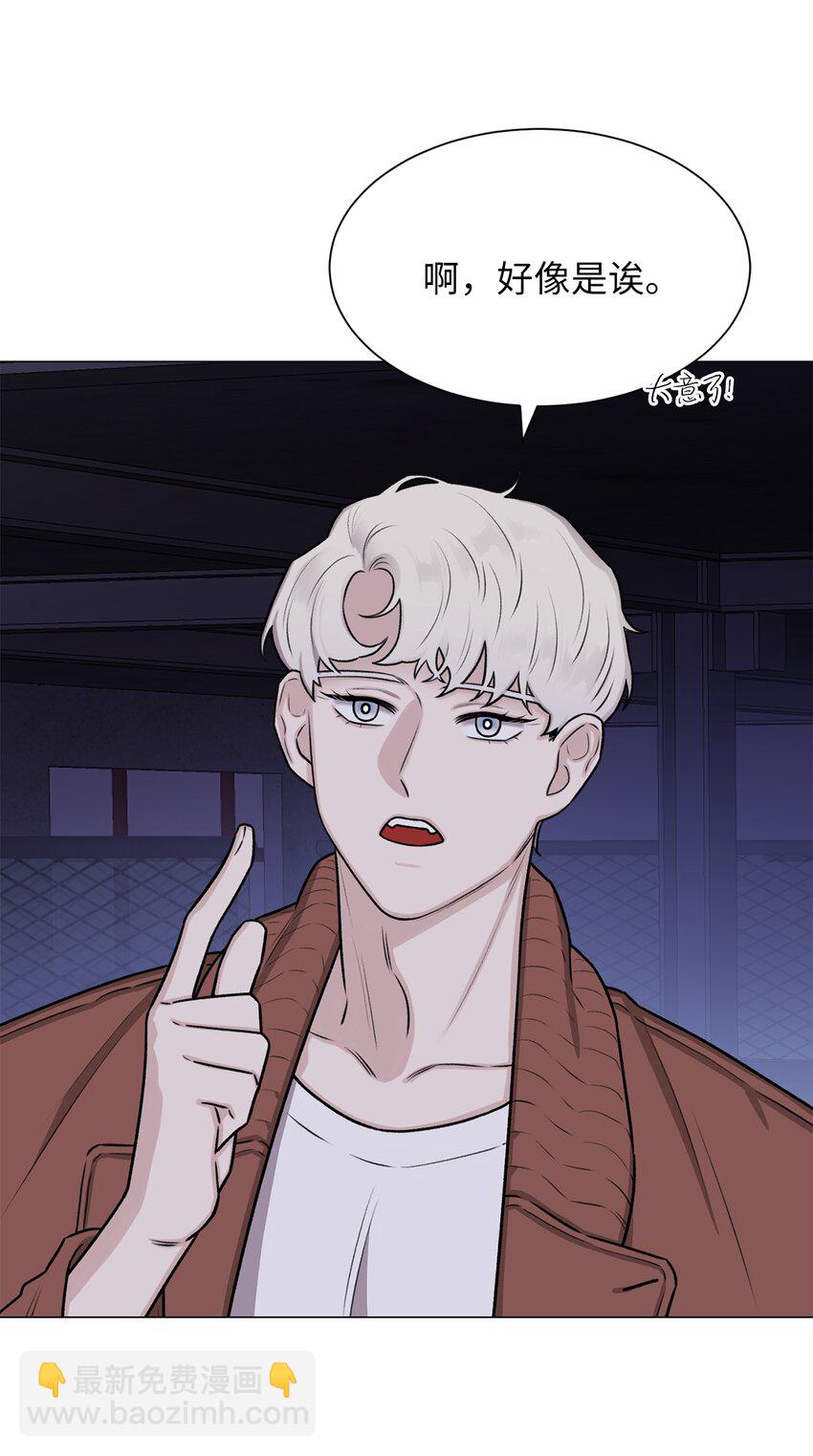 《危语》06 莫都京 第32页
