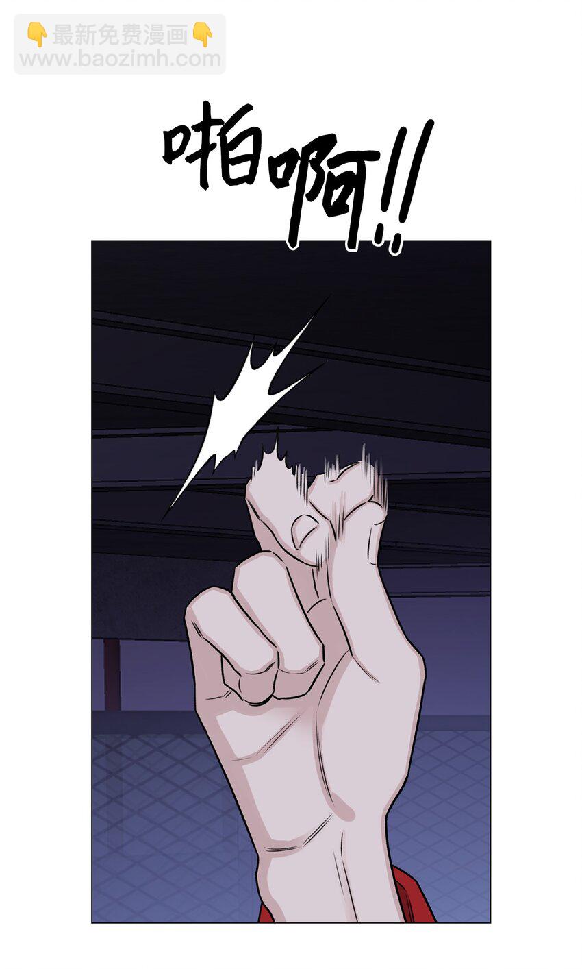 《危语》06 莫都京 第33页
