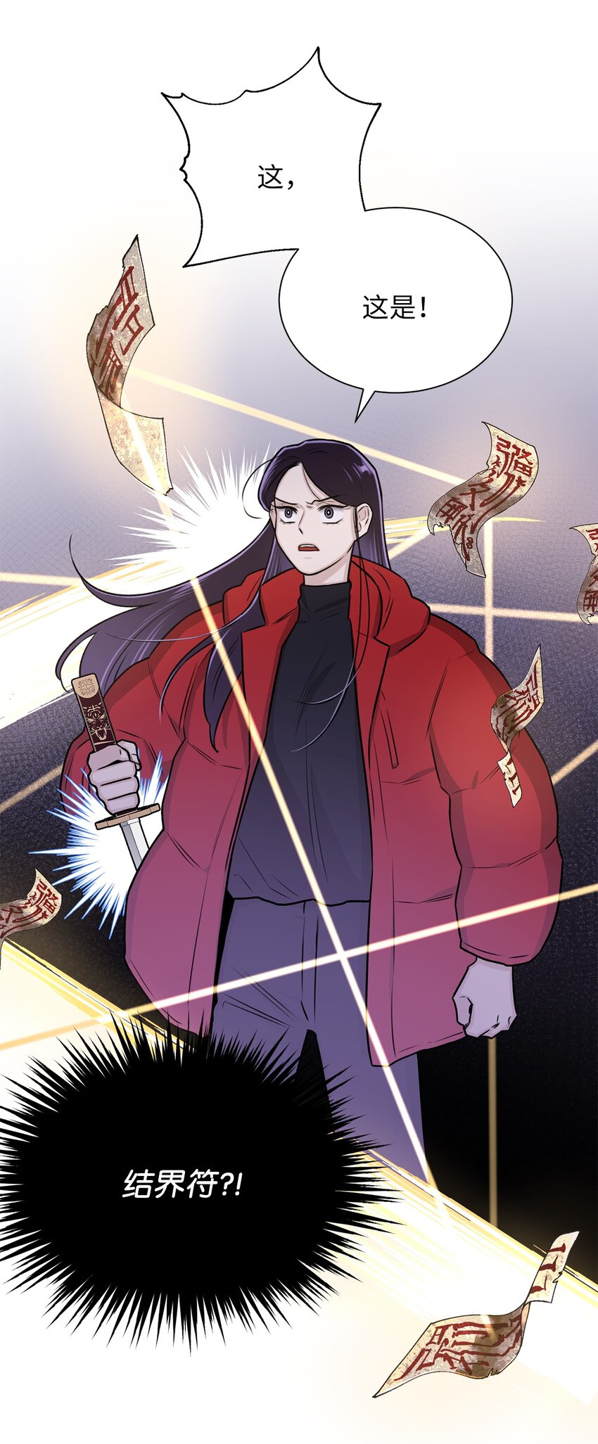 《危语》06 莫都京 第34页