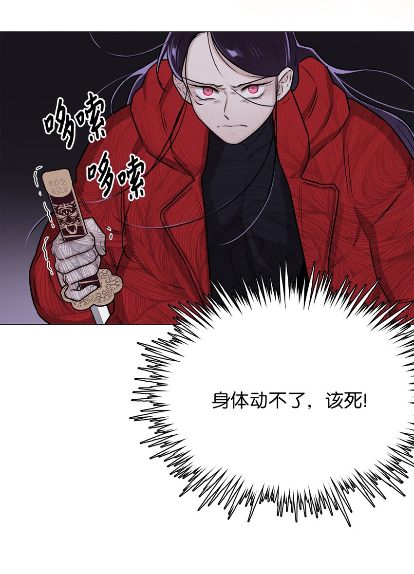 《危语》06 莫都京 第35页