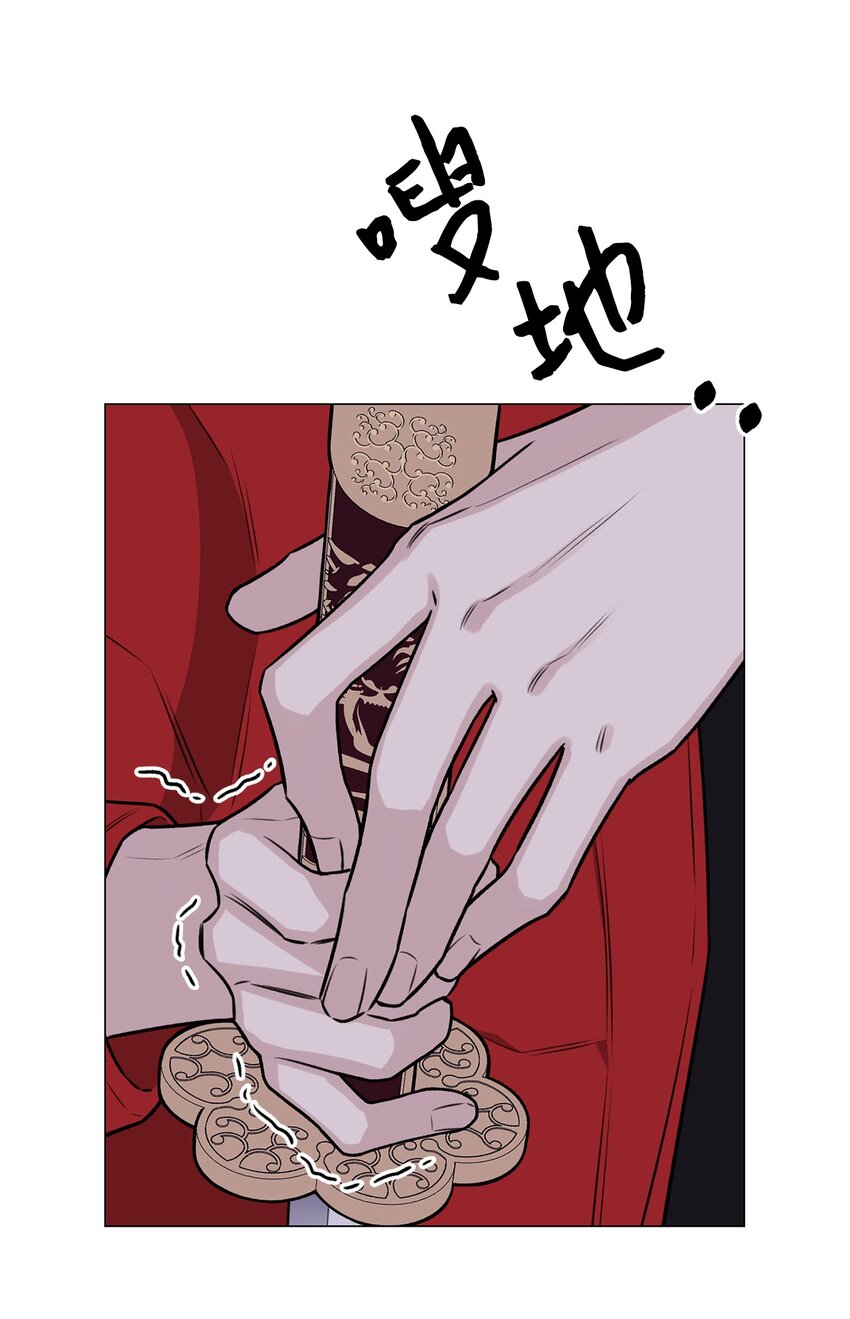 《危语》06 莫都京 第37页