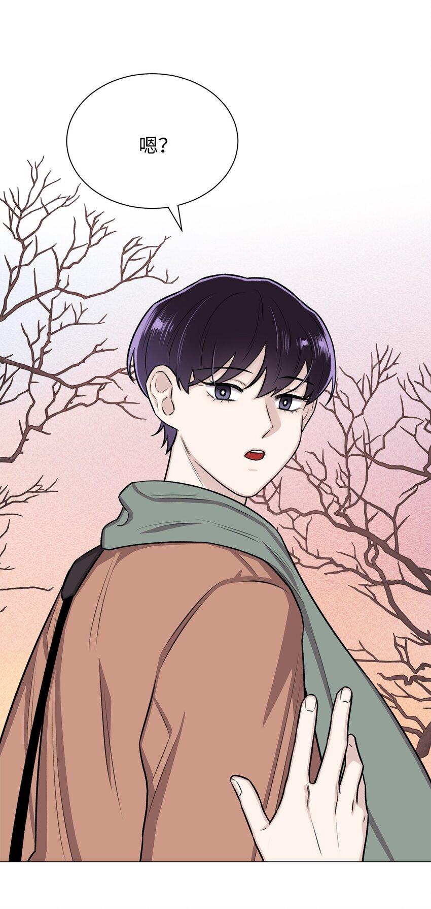 《危语》06 莫都京 第3页