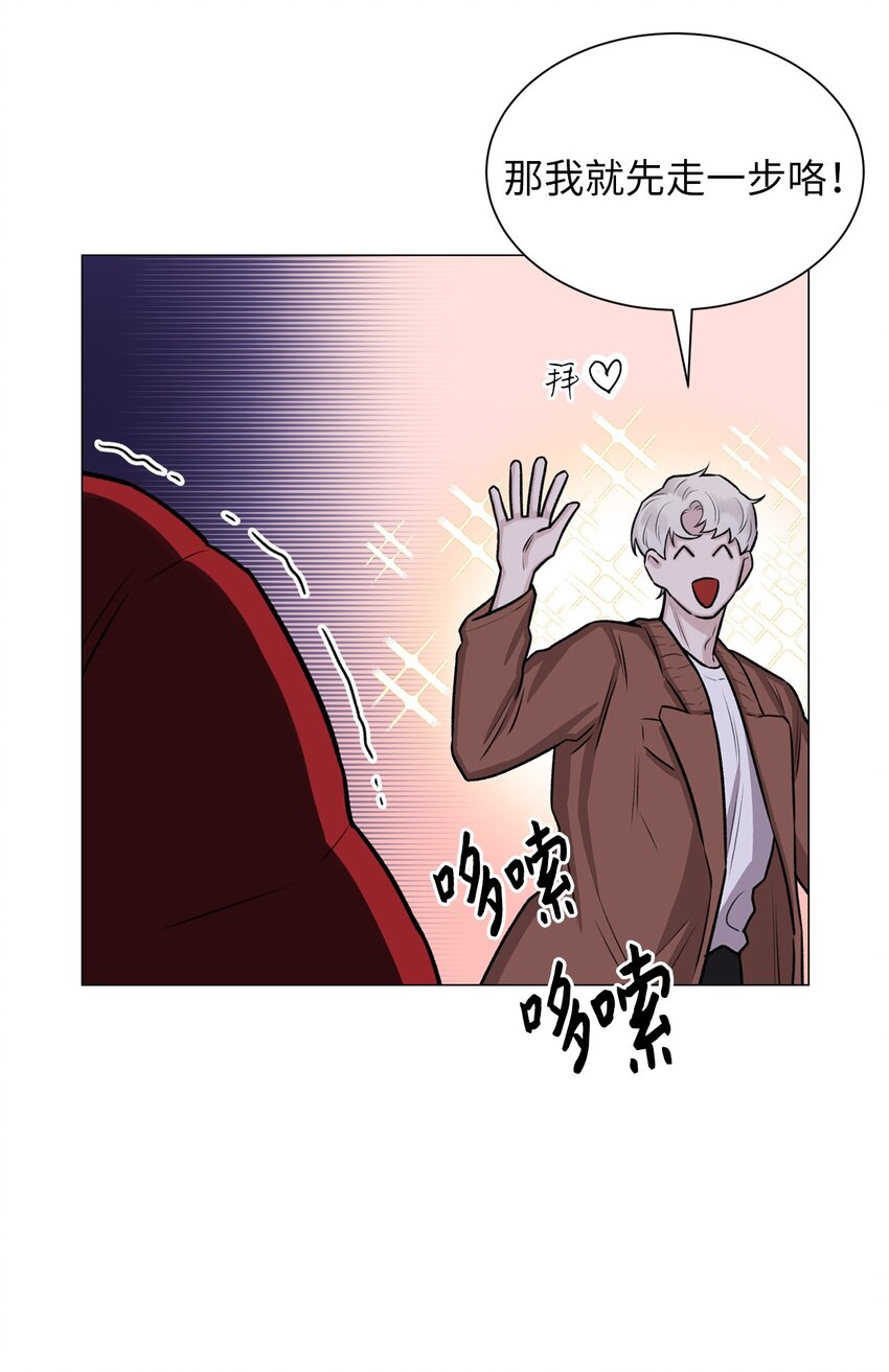 《危语》06 莫都京 第40页