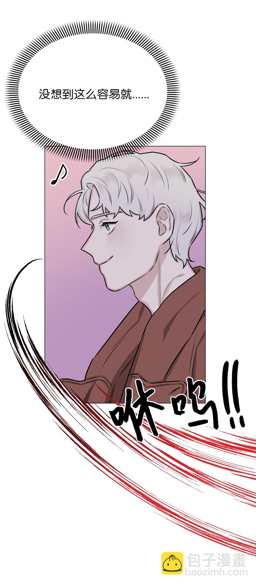 《危语》06 莫都京 第44页