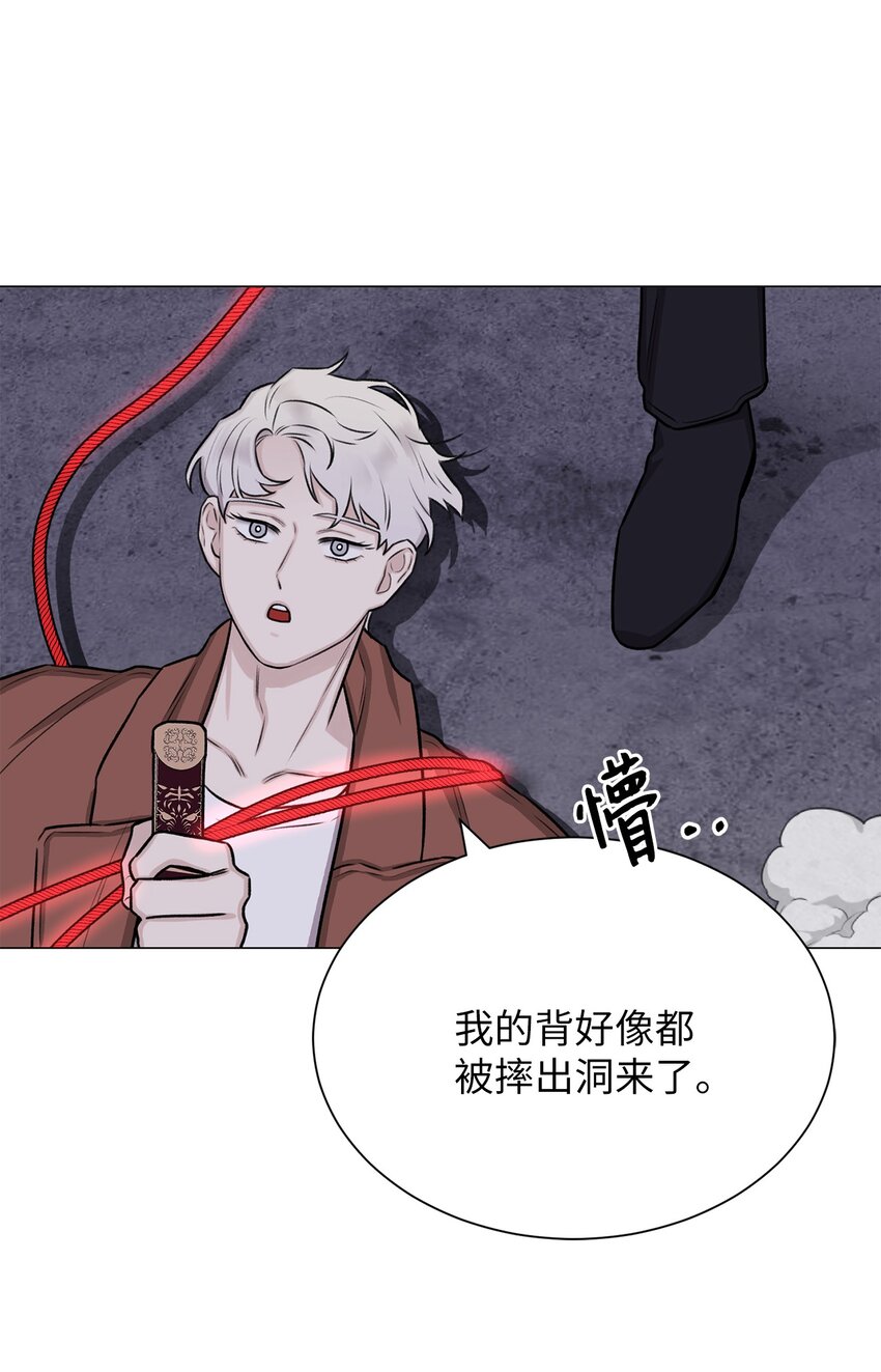 《危语》06 莫都京 第47页