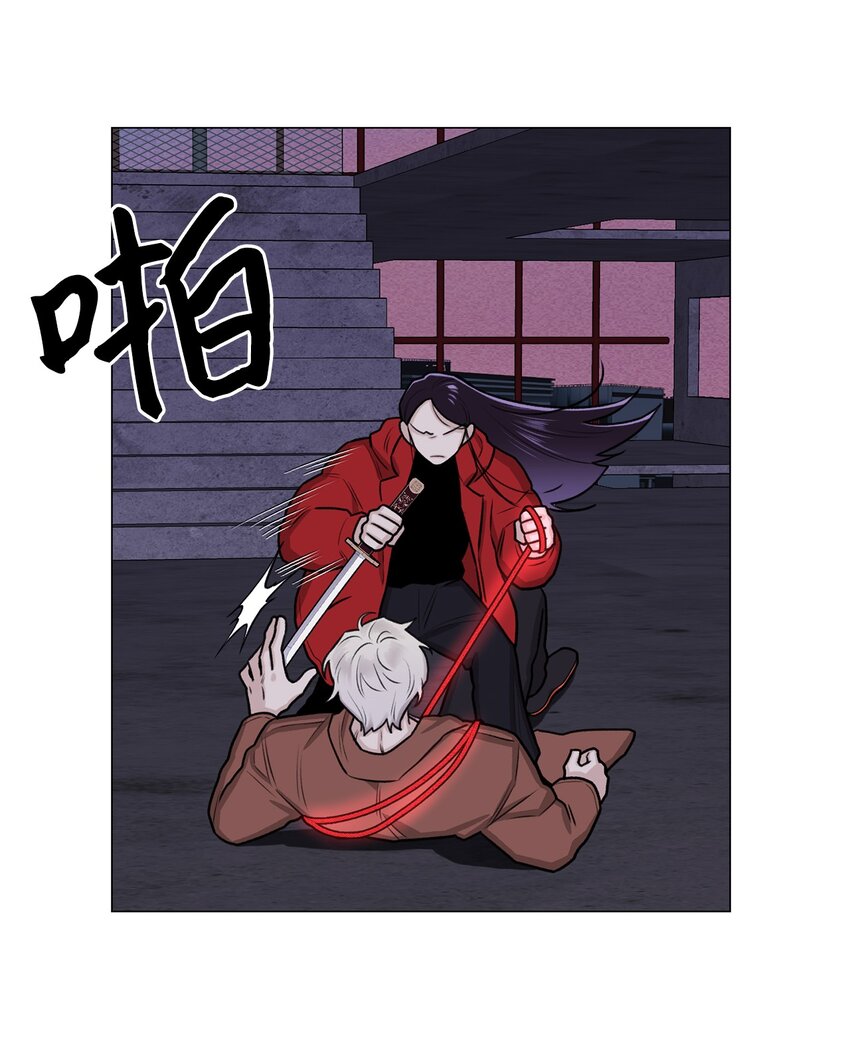 《危语》06 莫都京 第48页