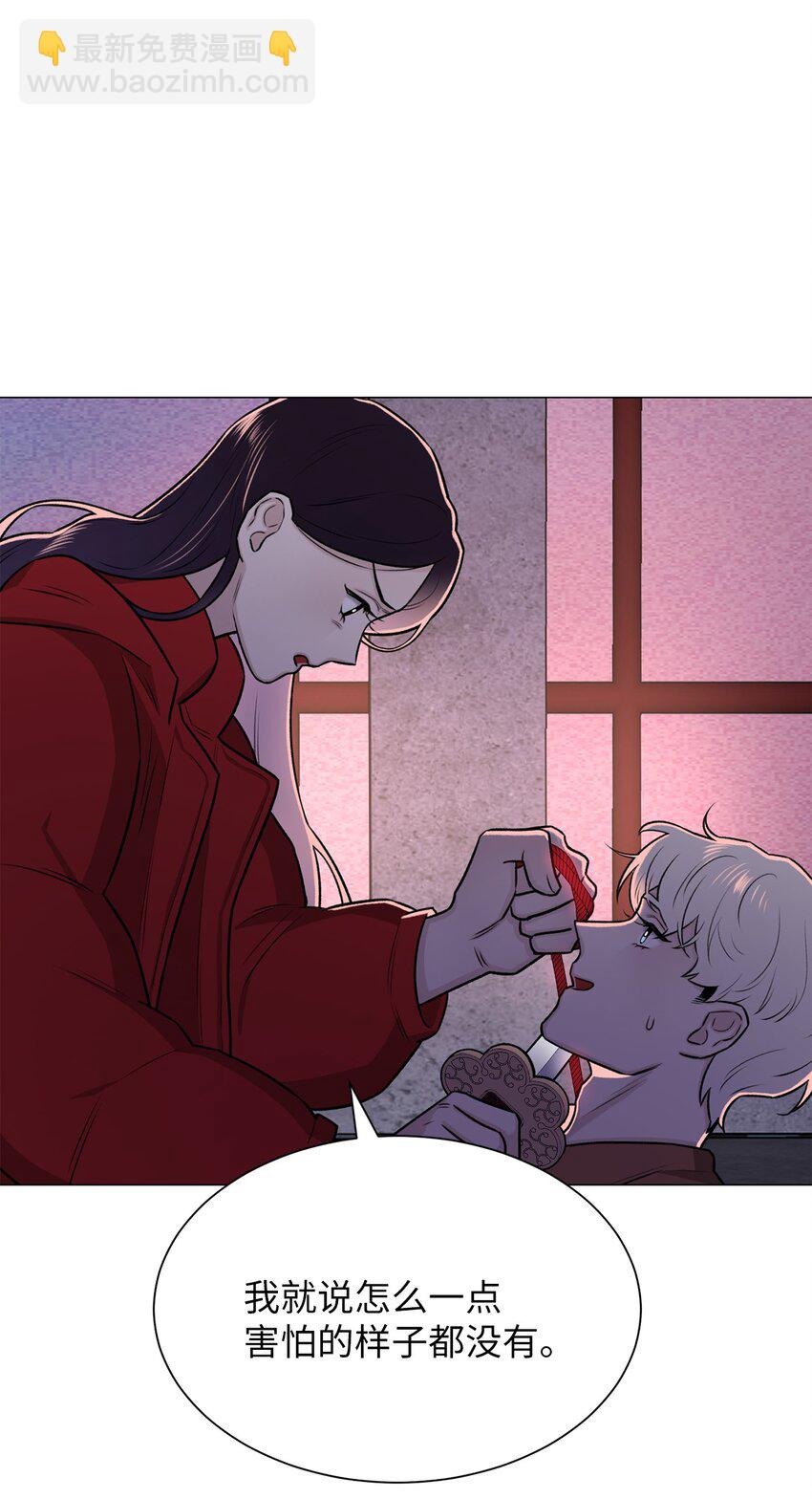 《危语》06 莫都京 第49页