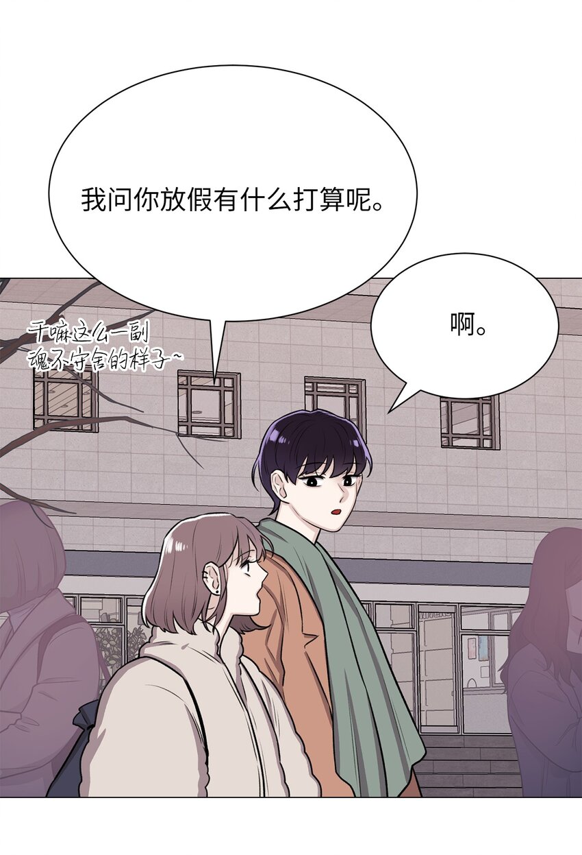 《危语》06 莫都京 第4页