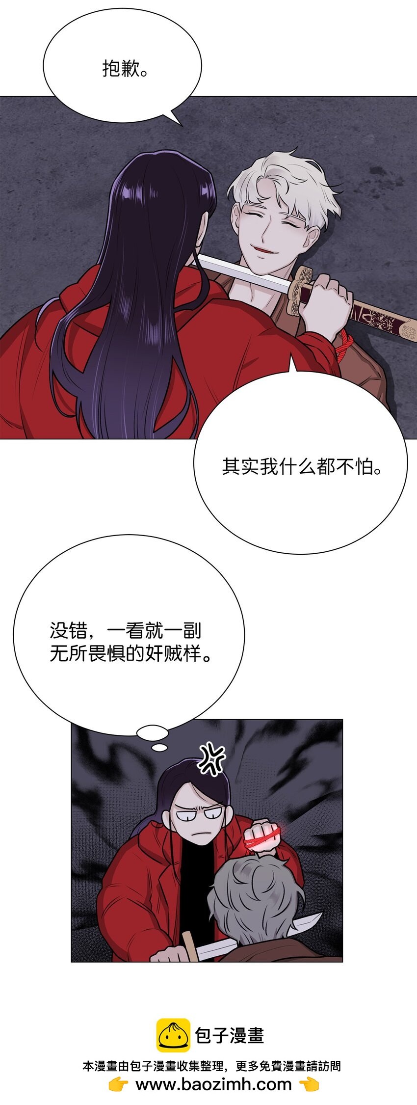 《危语》06 莫都京 第50页