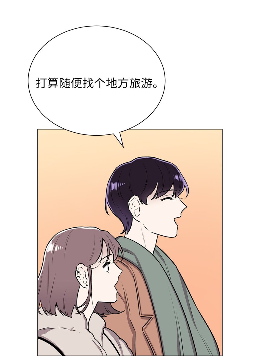 《危语》06 莫都京 第5页