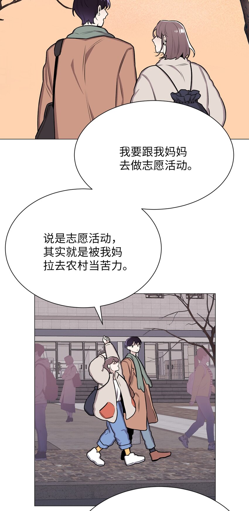 《危语》06 莫都京 第7页