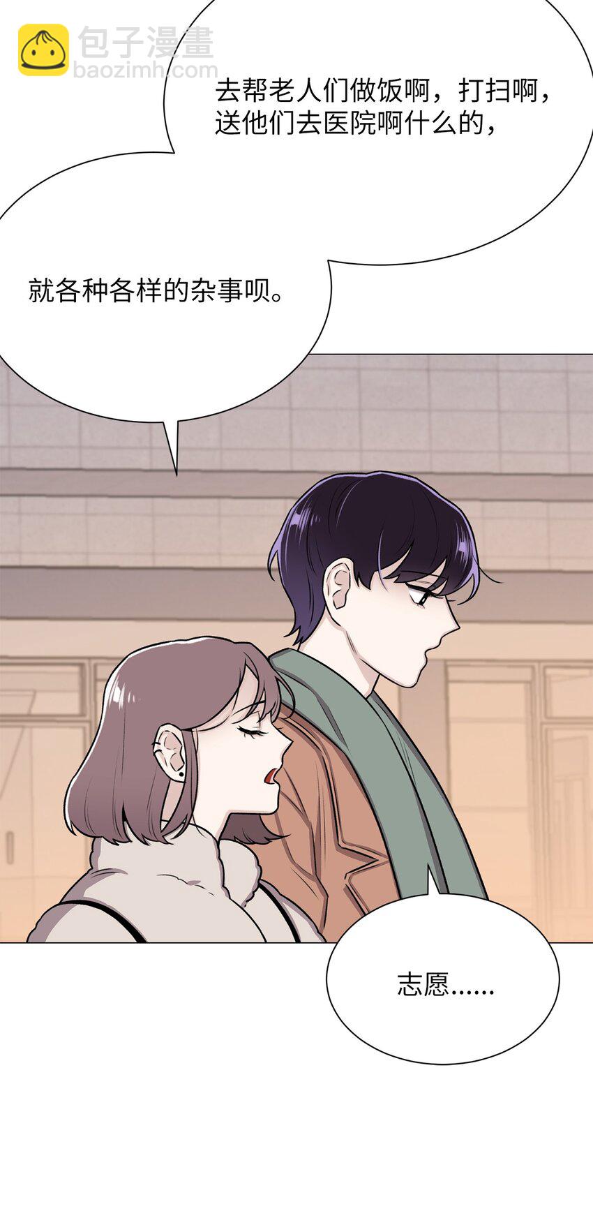 《危语》06 莫都京 第8页