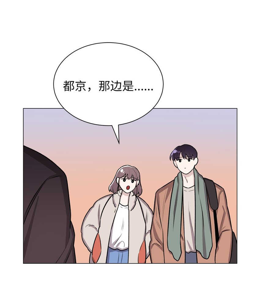 《危语》06 莫都京 第9页