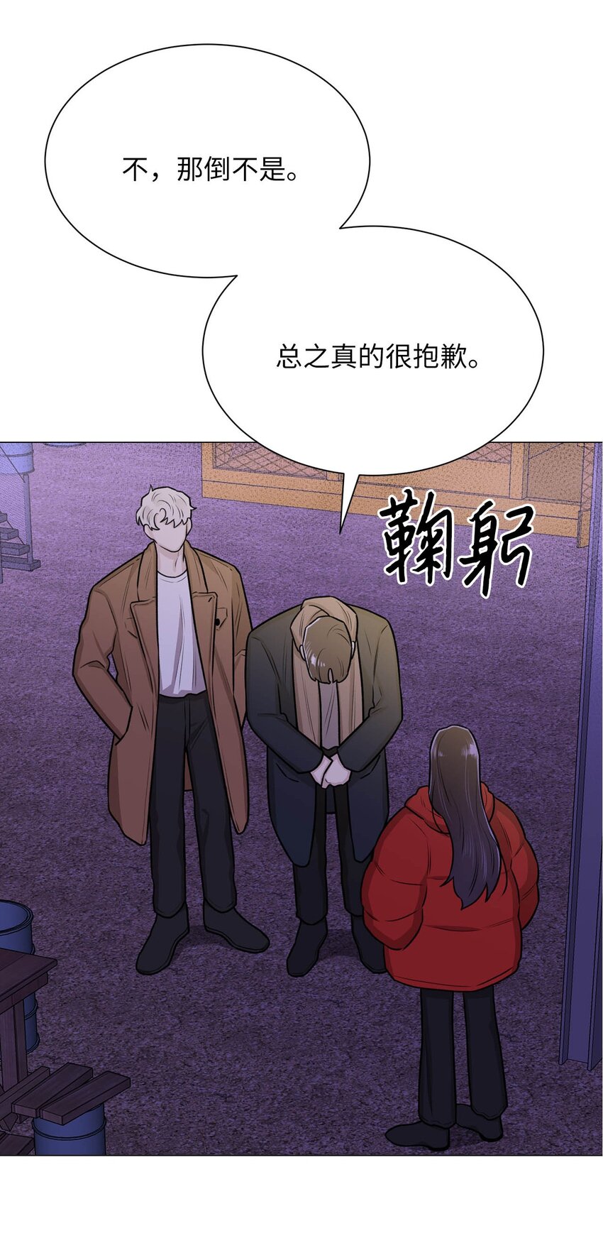 《危语》08 兽人 第10页