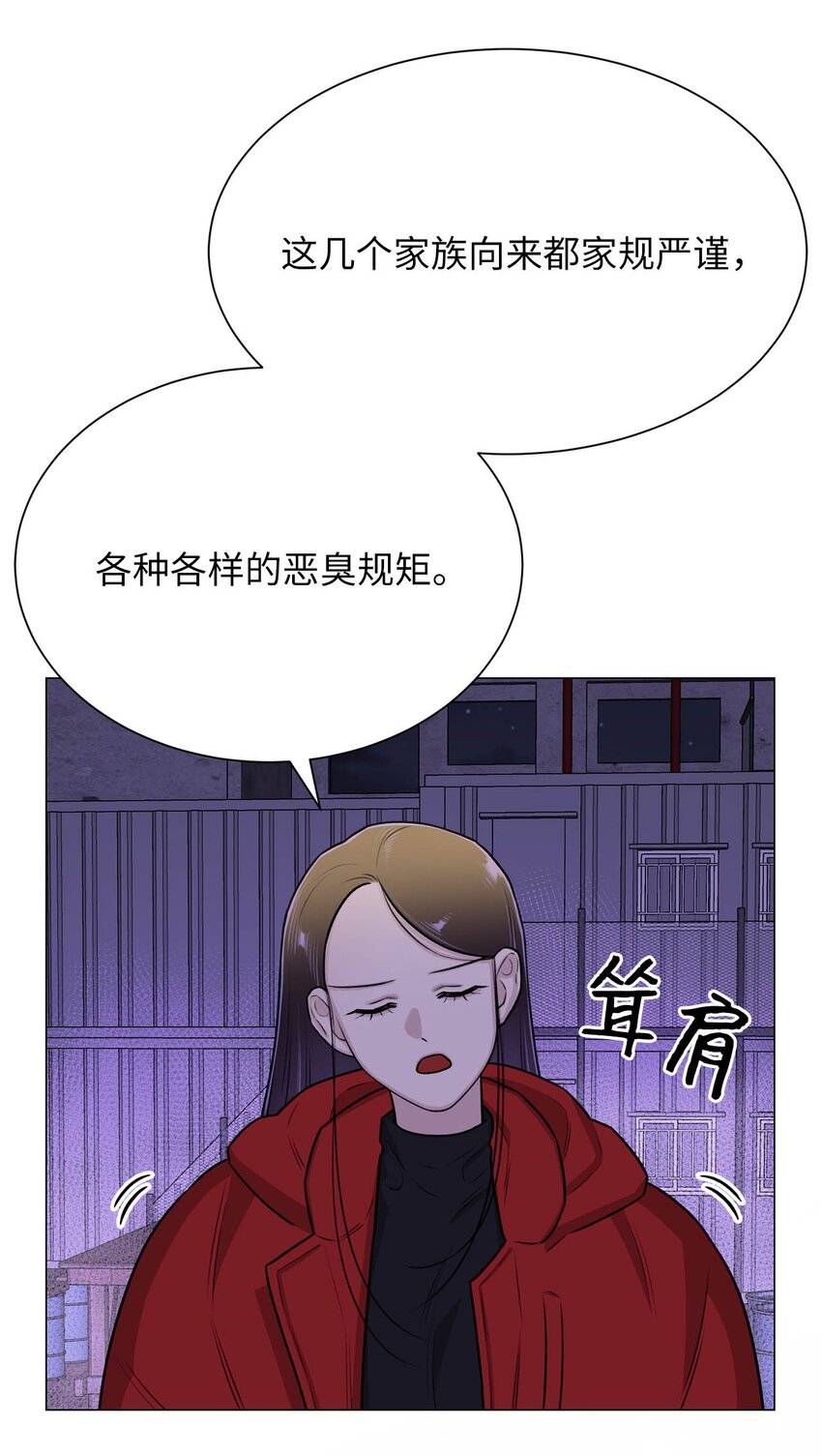 《危语》08 兽人 第12页
