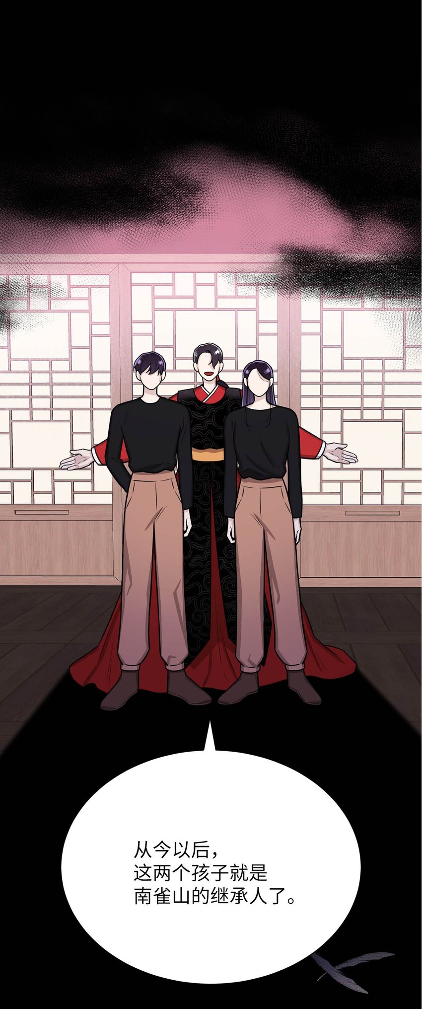 《危语》08 兽人 第15页