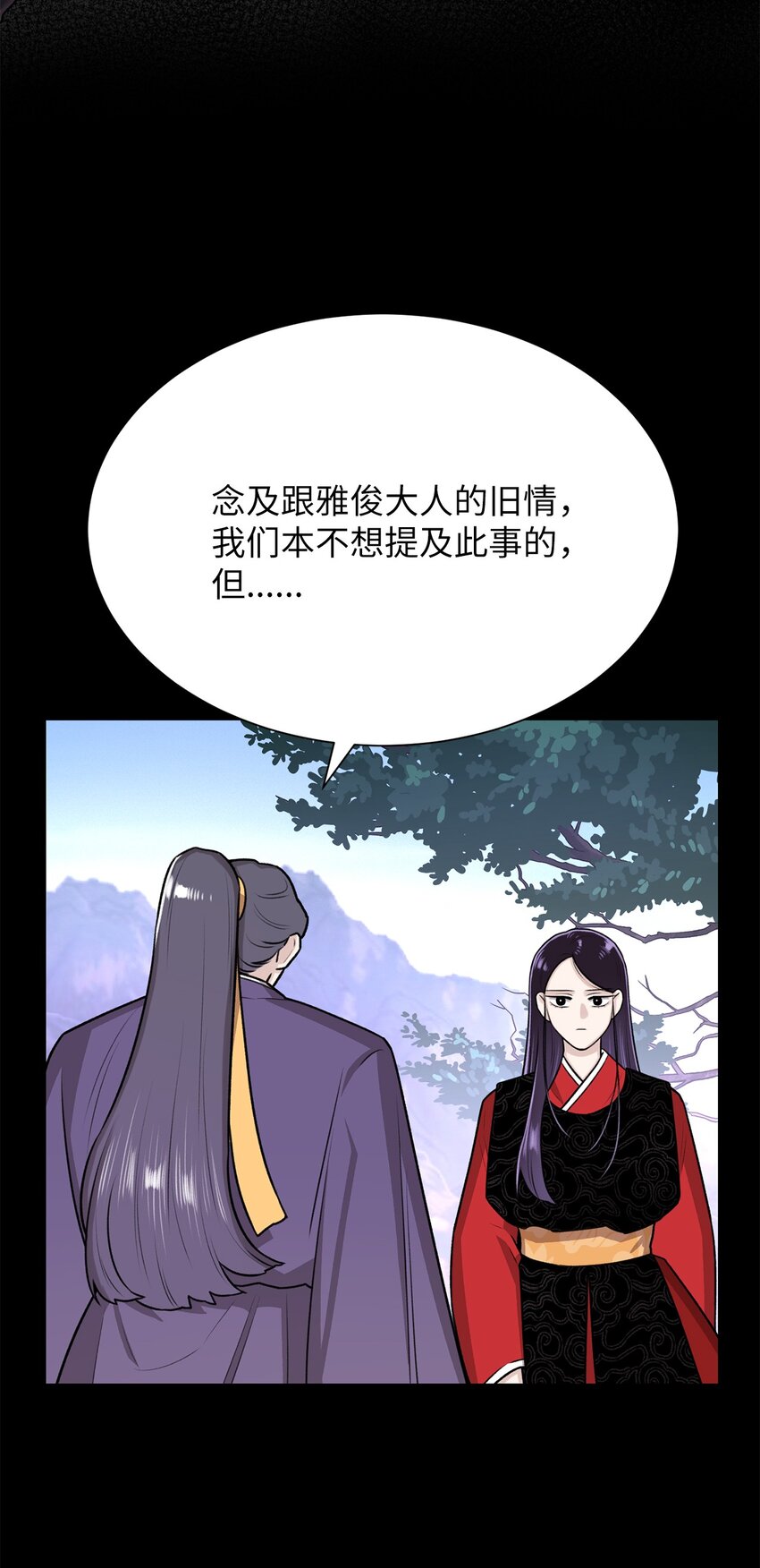 《危语》08 兽人 第19页