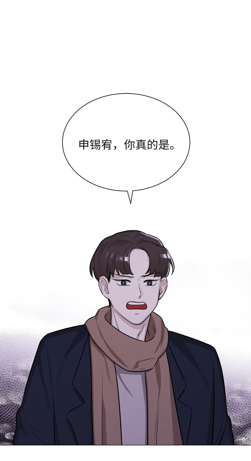 《危语》08 兽人 第1页