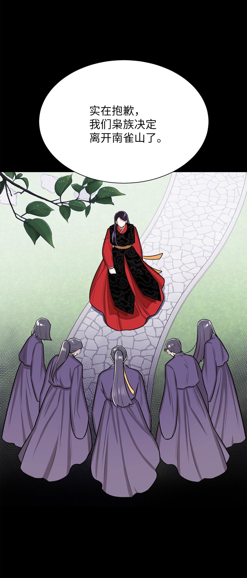 《危语》08 兽人 第20页