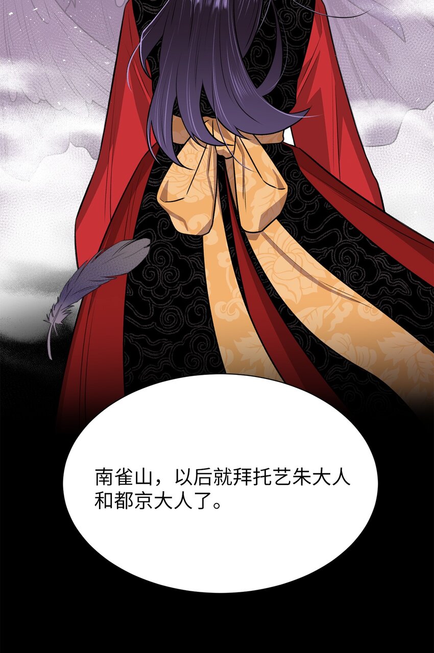 《危语》08 兽人 第23页