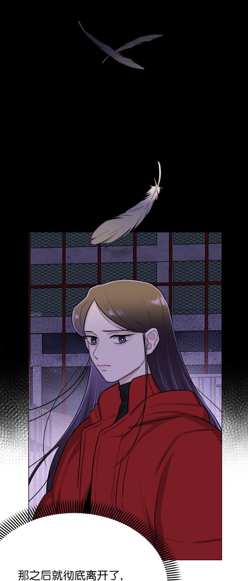 《危语》08 兽人 第24页