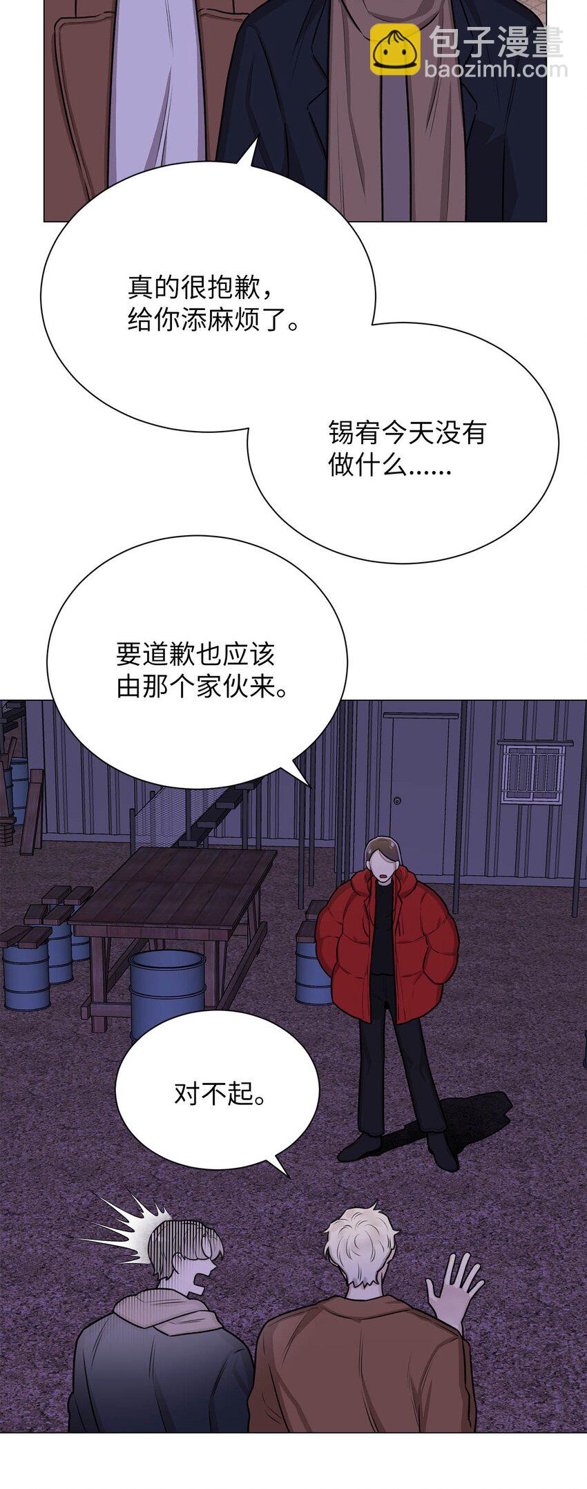 《危语》08 兽人 第27页
