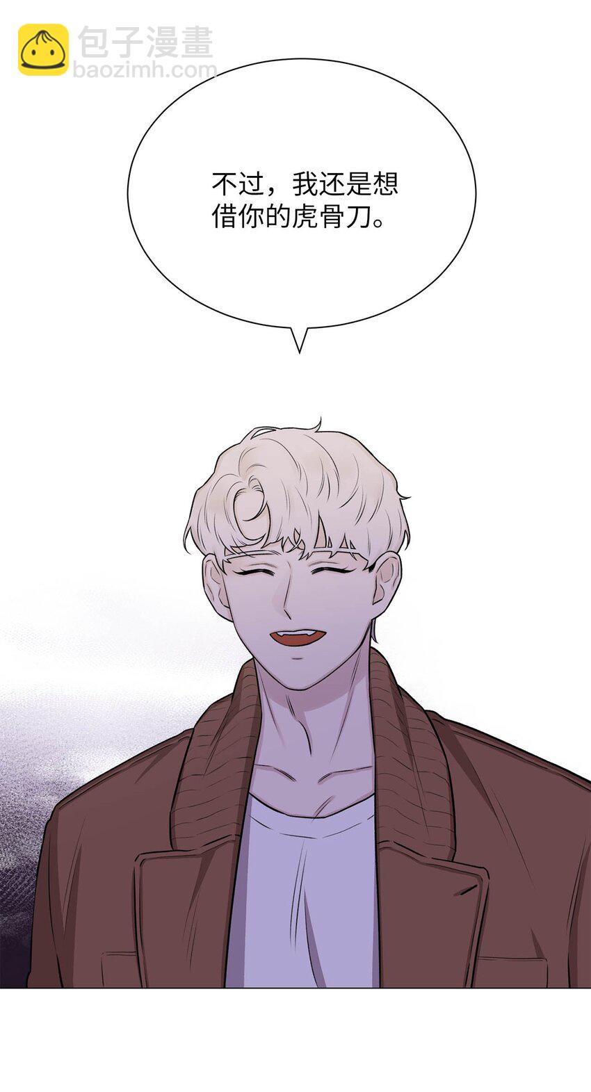 《危语》08 兽人 第28页