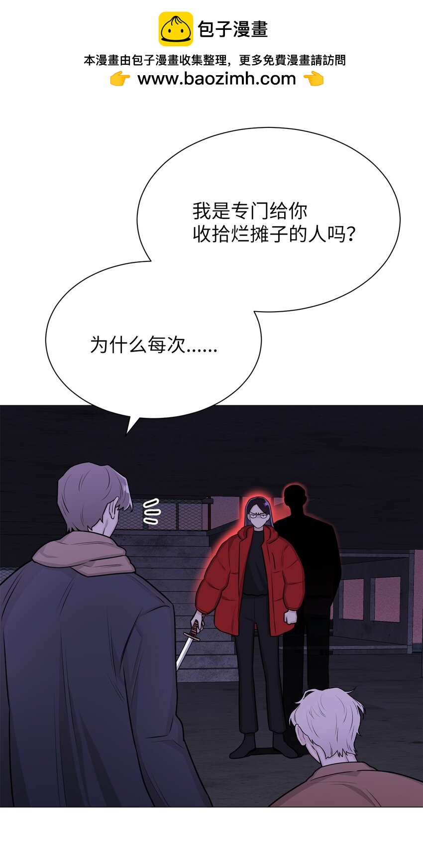 《危语》08 兽人 第2页