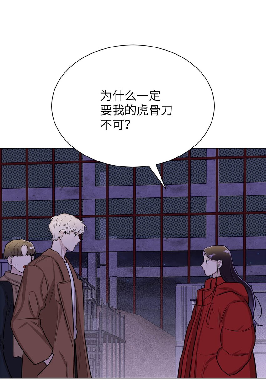 《危语》08 兽人 第30页
