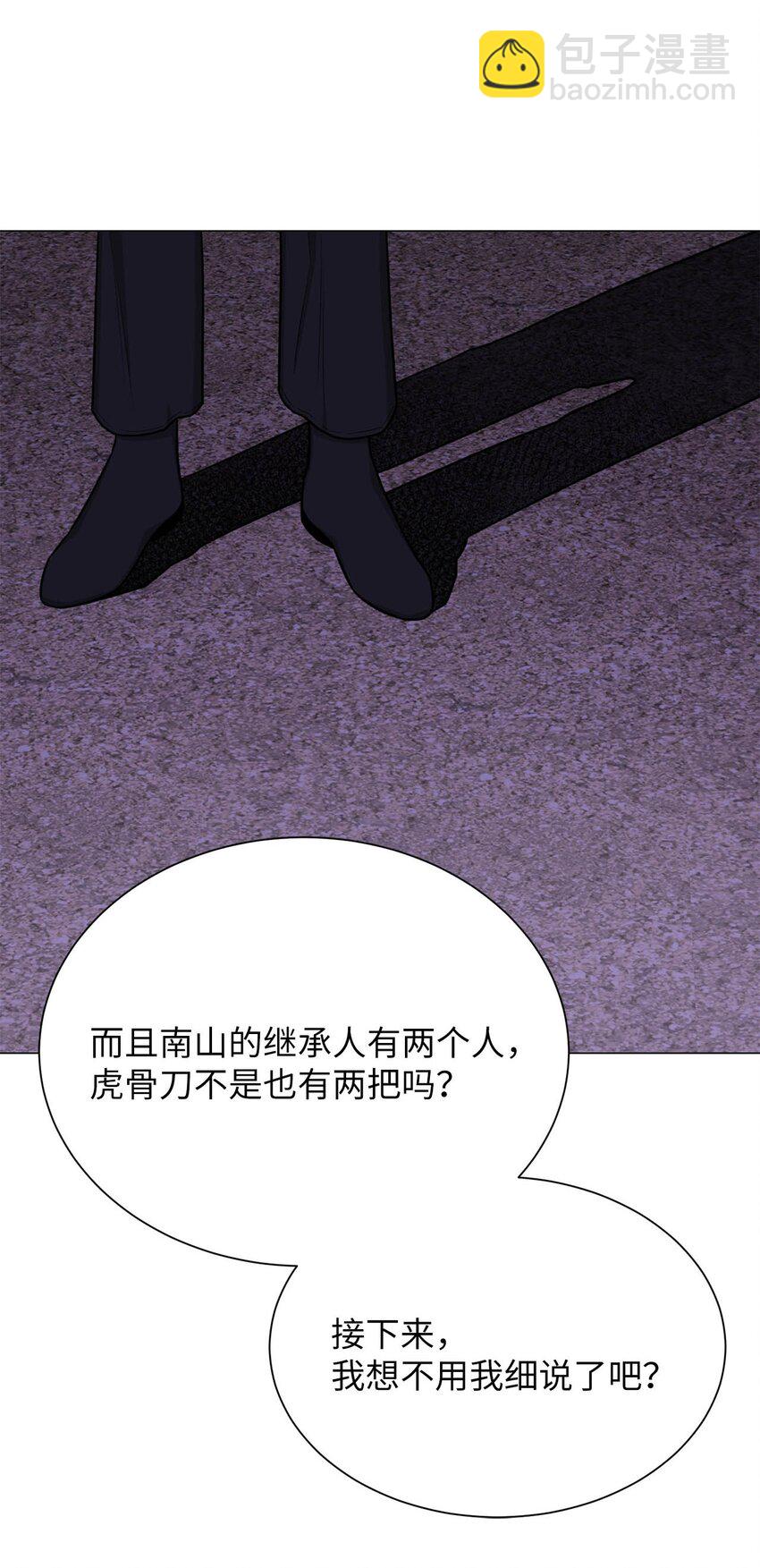 《危语》08 兽人 第32页