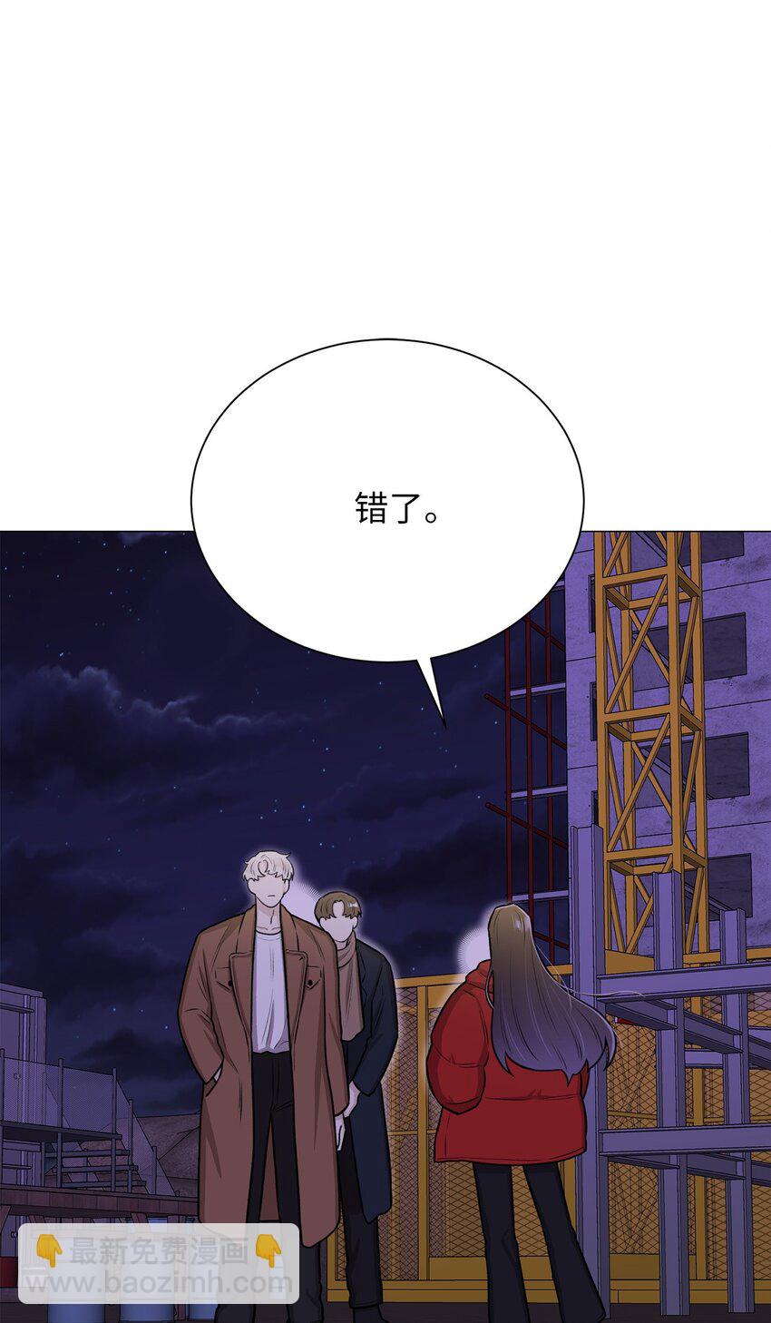 《危语》08 兽人 第33页