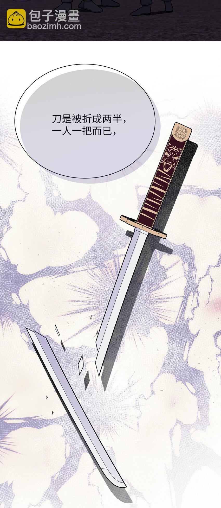 《危语》08 兽人 第34页