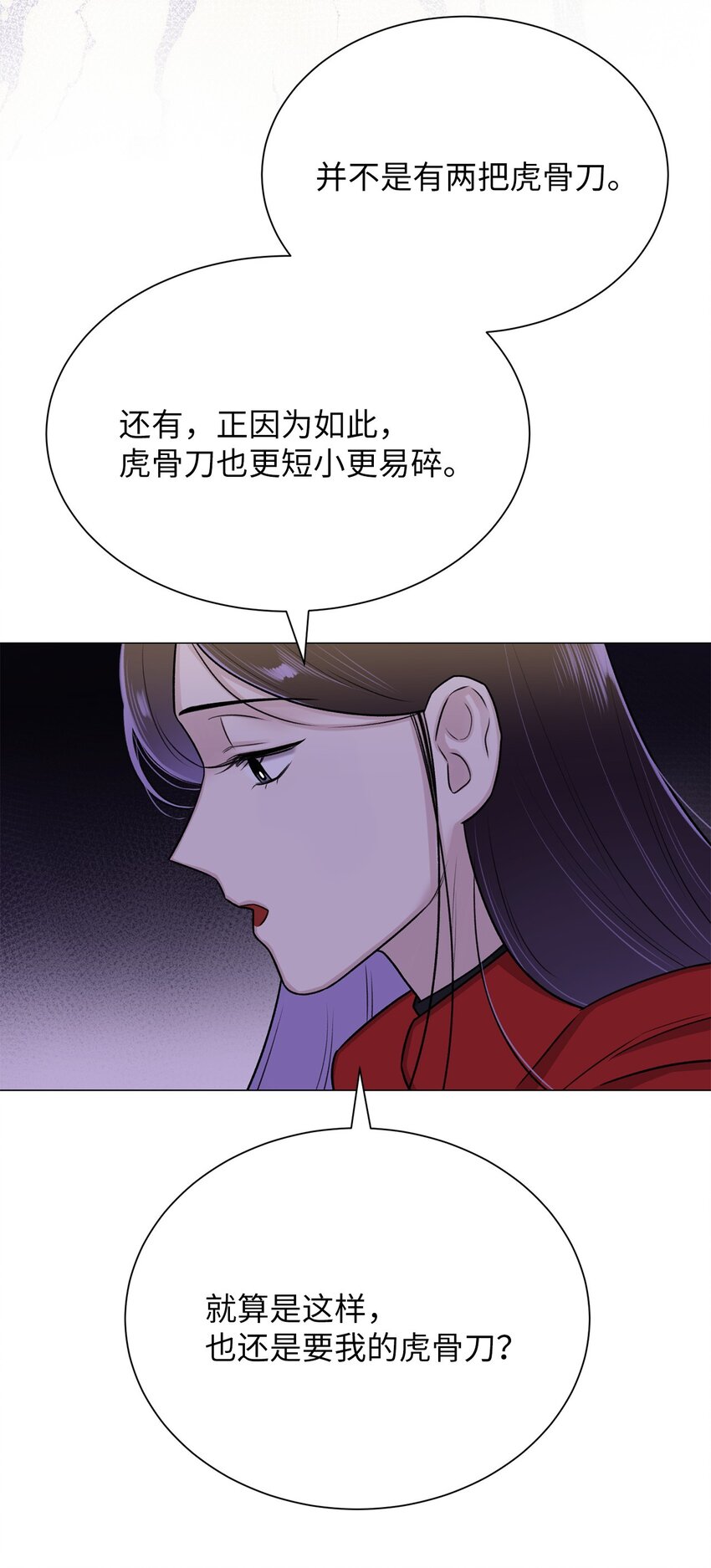 《危语》08 兽人 第35页