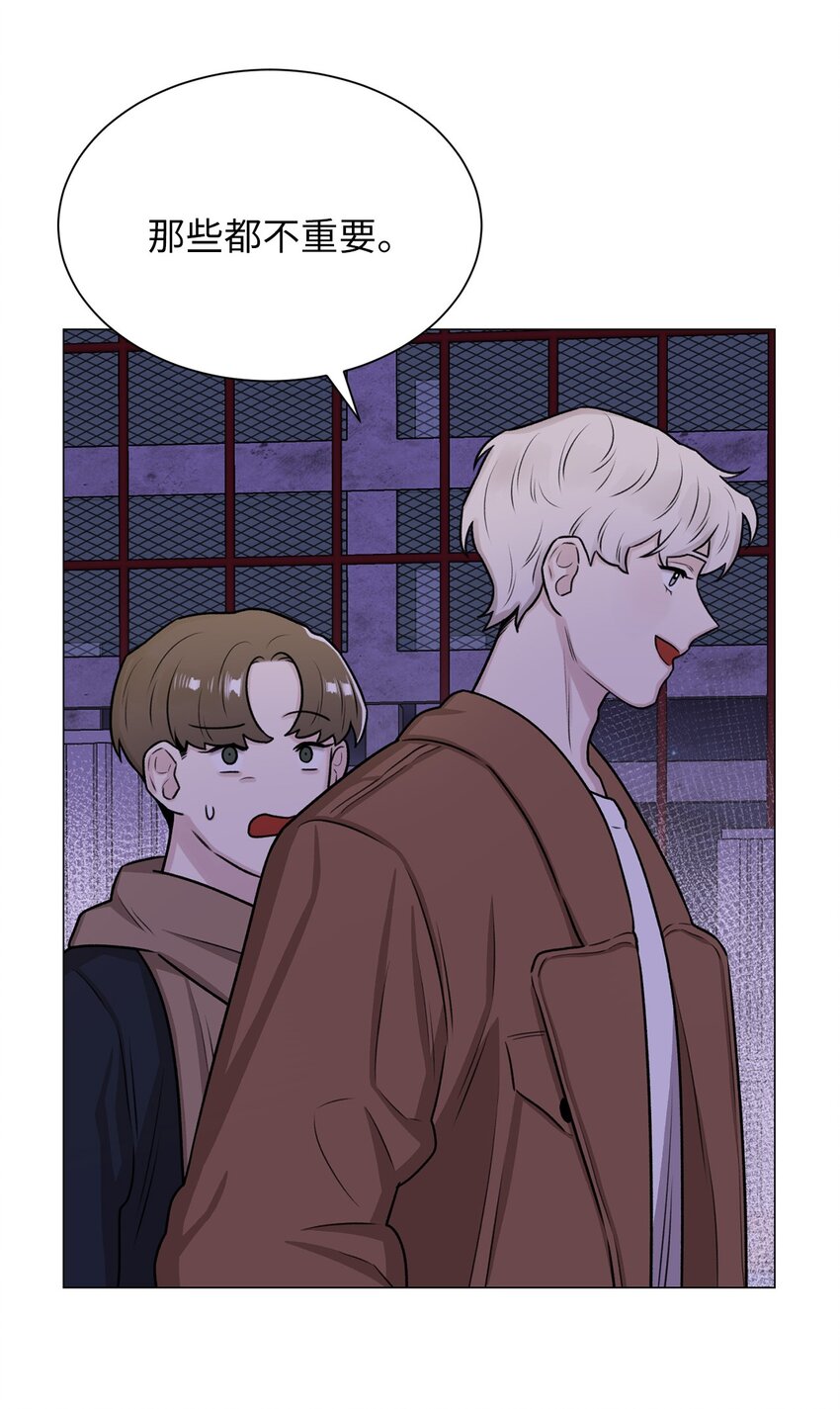 《危语》08 兽人 第36页