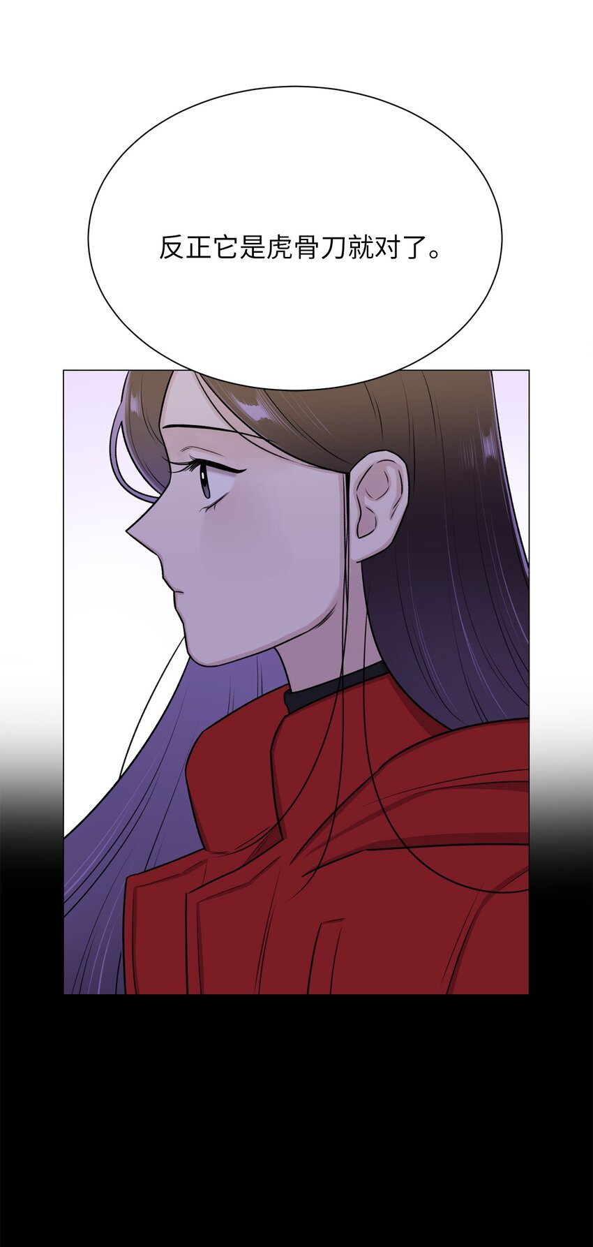《危语》08 兽人 第37页