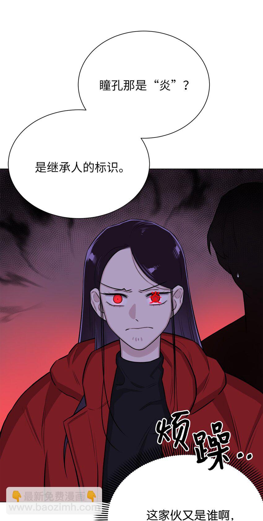 《危语》08 兽人 第3页