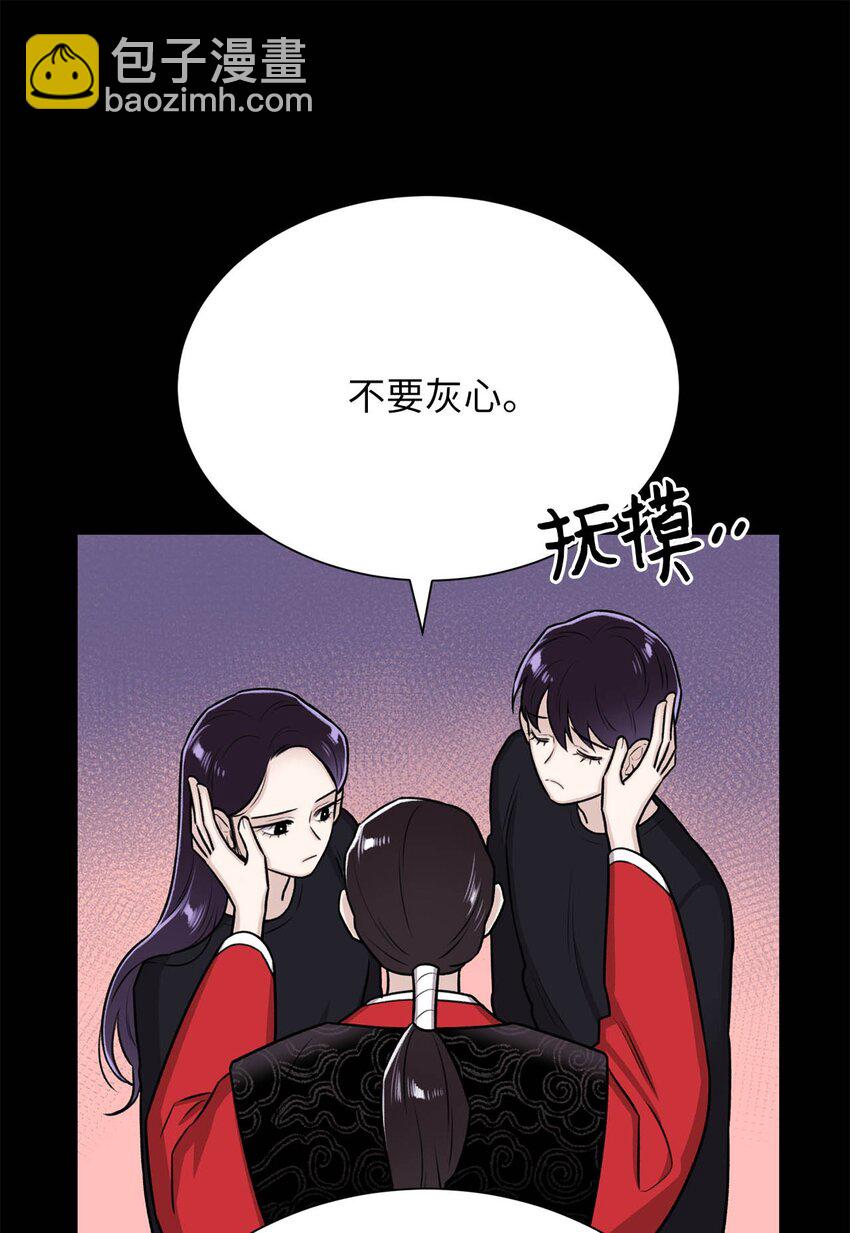 《危语》08 兽人 第40页