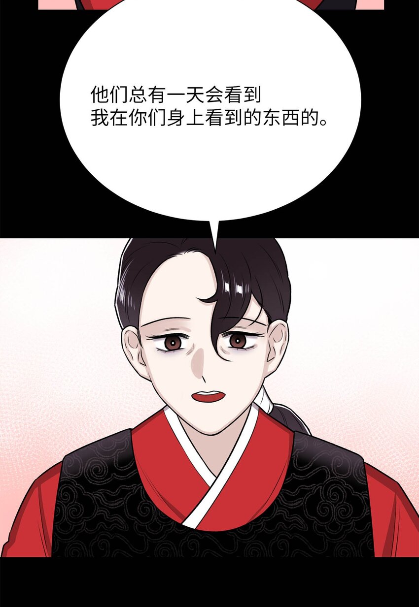 《危语》08 兽人 第41页