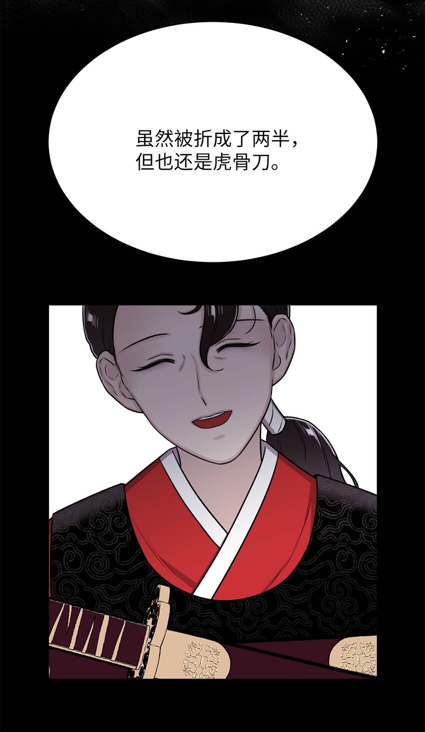 《危语》08 兽人 第44页