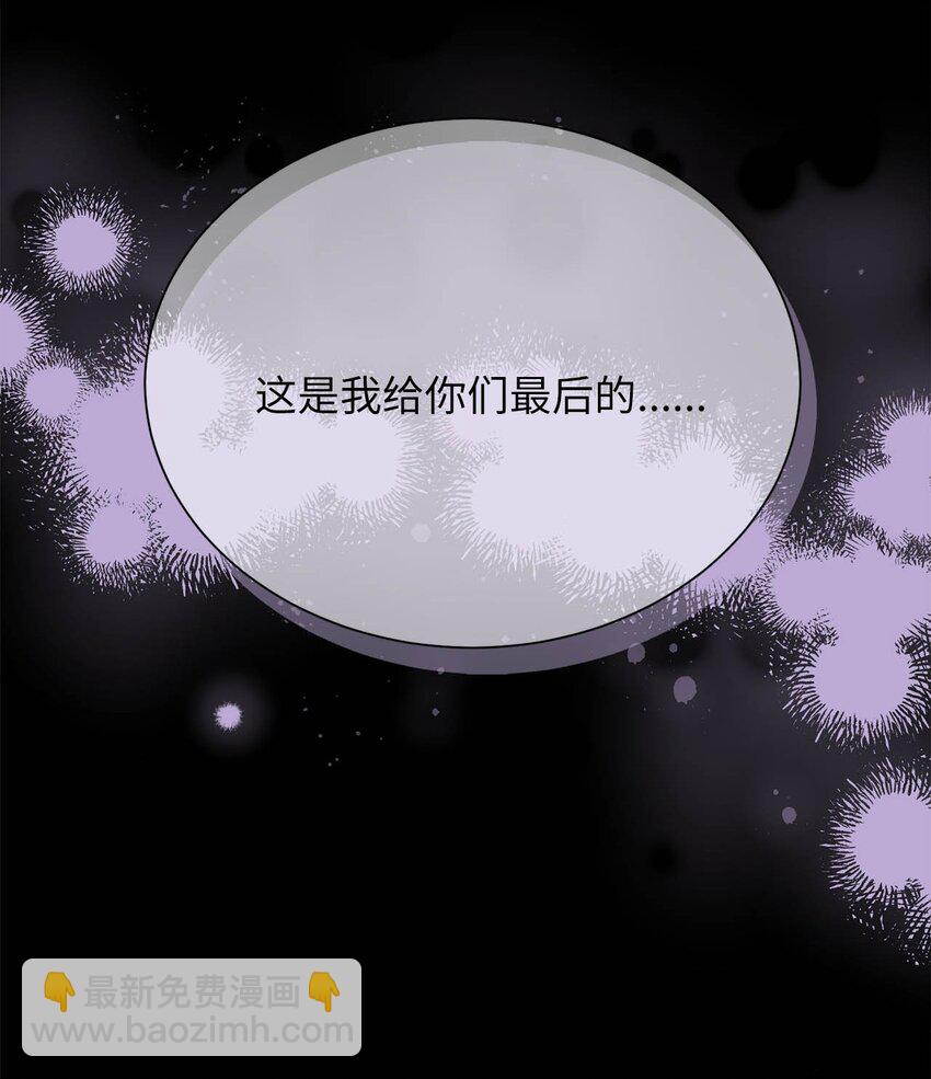 《危语》08 兽人 第45页