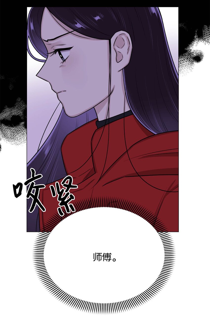 《危语》08 兽人 第46页