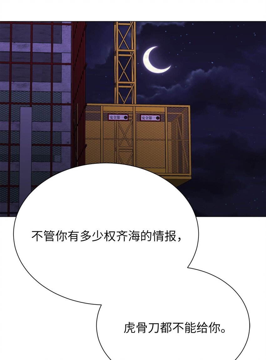 《危语》08 兽人 第47页